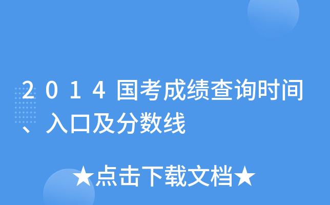 2014ɿԃrgڼ?jn)?sh)