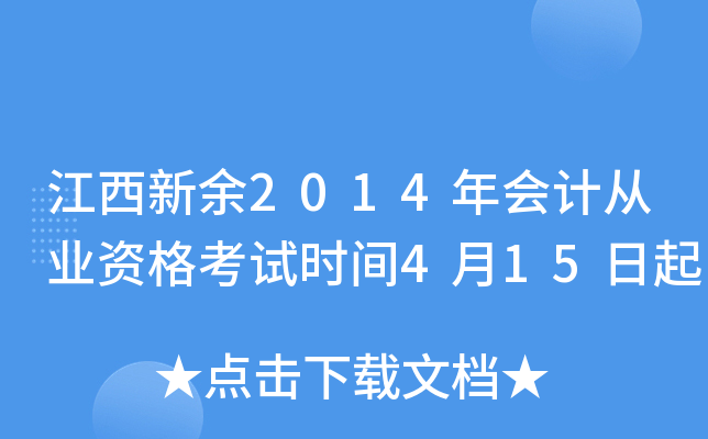 2014ӋĘI(y)Yԇrg415