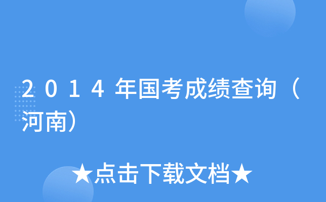 2014ɿԃϣ