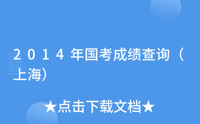 2014(gu)ɿ(j)ԃϺ