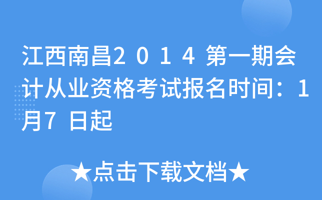 ϲ2014һڕ(hu)Ӌ(j)ĘI(y)Yԇ(bo)r(sh)g17