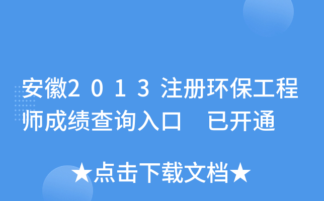 2013עԭh(hun)̎ɿԃ?ni)?_ͨ