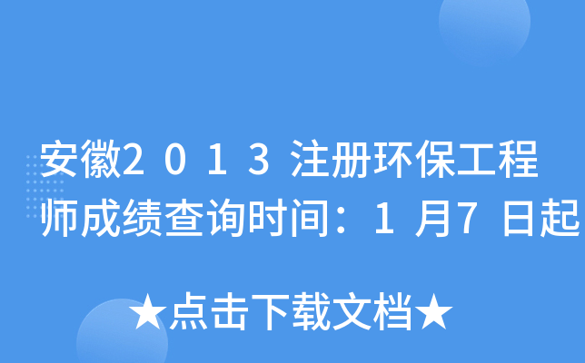 2013עԭh(hun)̎ɿԃr(sh)g17