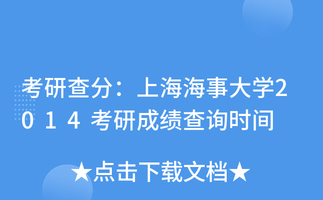 в֣Ϻ´W(xu)2014гɿԃrg