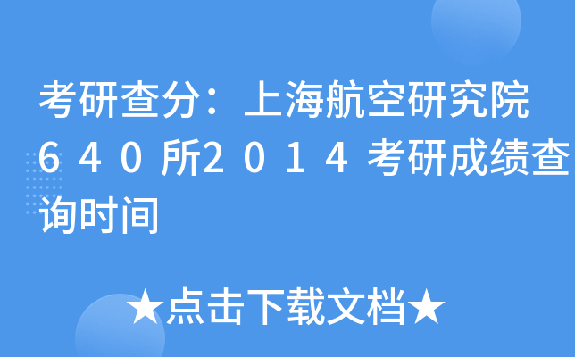 в֣ϺоԺ6402014гɿԃr(sh)g