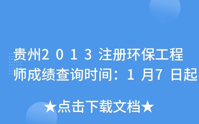 F2013עԭh(hun)̎ɿԃr(sh)g17