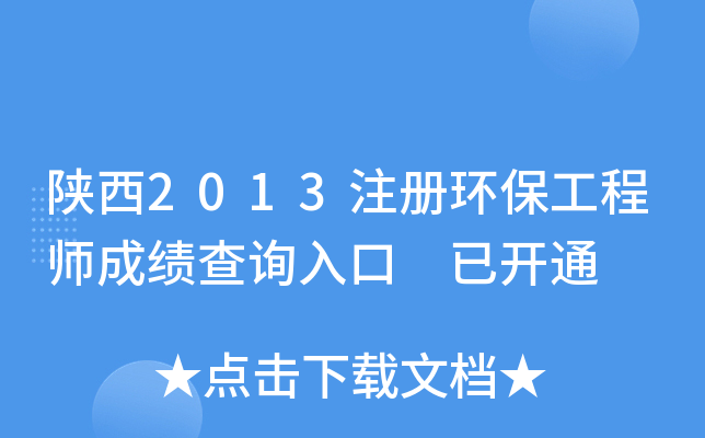 2013ע(c)h(hun)̎ɿ(j)ԃ?ni)?_ͨ