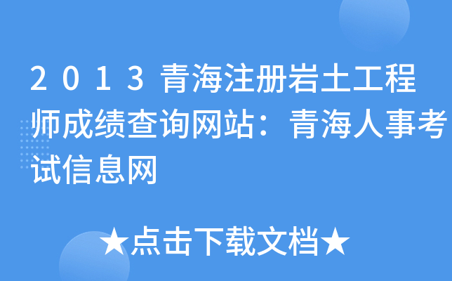2013ຣע(c)r̎ɿ(j)ԃW(wng)վຣ¿ԇϢW(wng)