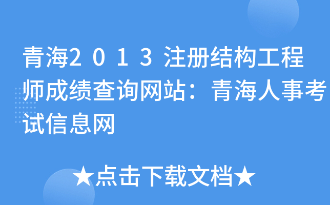 ຣ2013ע(c)Y(ji)(gu)̎ɿ(j)ԃW(wng)վຣ¿ԇϢW(wng)