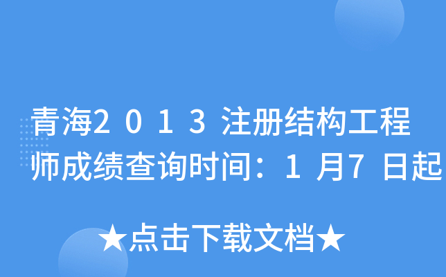 ຣ2013עԽY(ji)(gu)̎ɿԃrg17