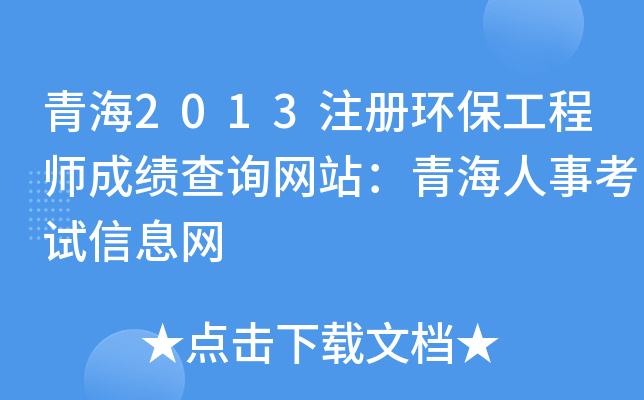 ຣ2013עԭh(hun)̎ɿԃW(wng)վຣ¿ԇϢW(wng)