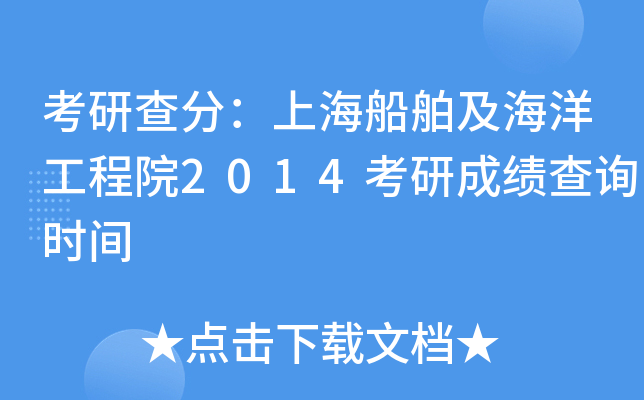 в֣Ϻ󹤳Ժ2014гɿ(j)ԃr(sh)g