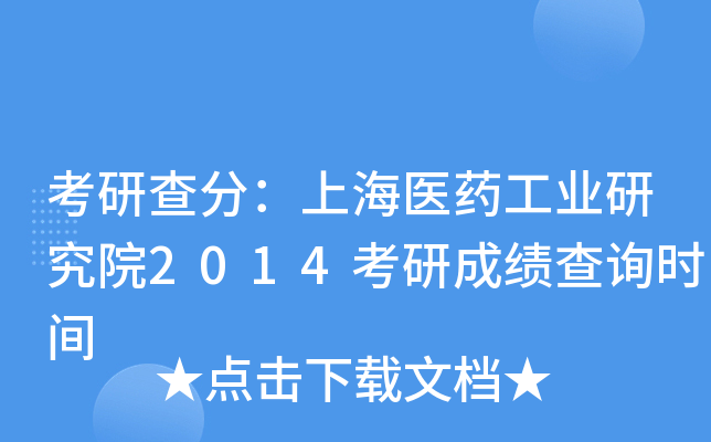 в֣Ϻt(y)ˎI(y)оԺ2014гɿԃr(sh)g