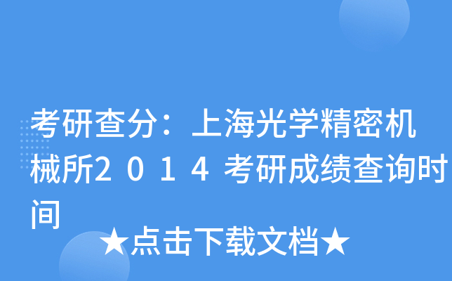 в֣ϺW(xu)ܙC(j)е2014гɿԃrg