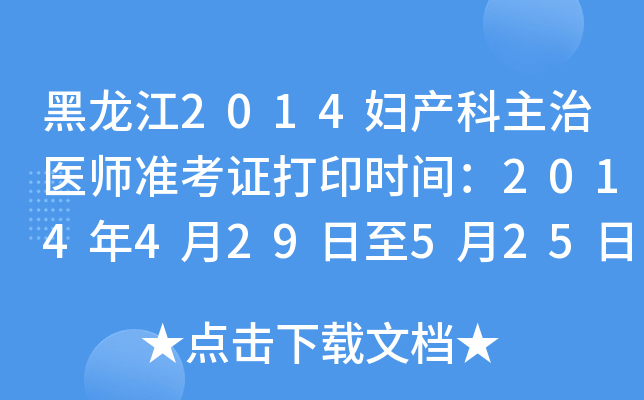 2014Da(chn)t(y)(zhn)Cӡr(sh)g2014429525