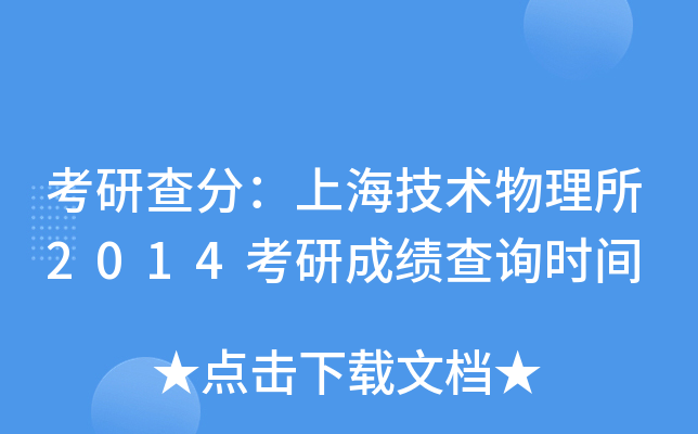 в֣Ϻg(sh)2014гɿ(j)ԃr(sh)g