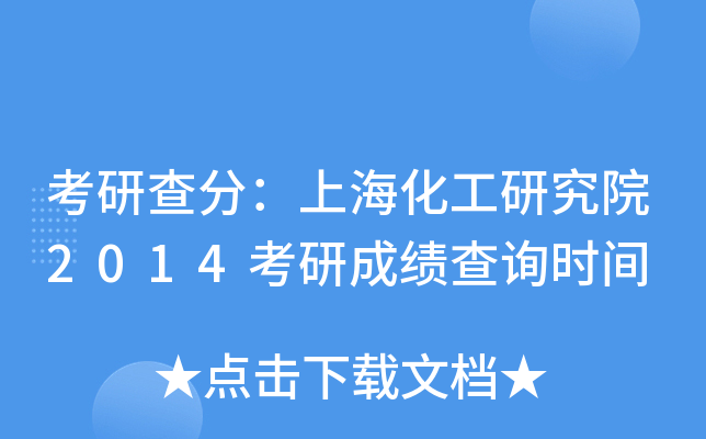 в֣ϺоԺ2014гɿ(j)ԃr(sh)g
