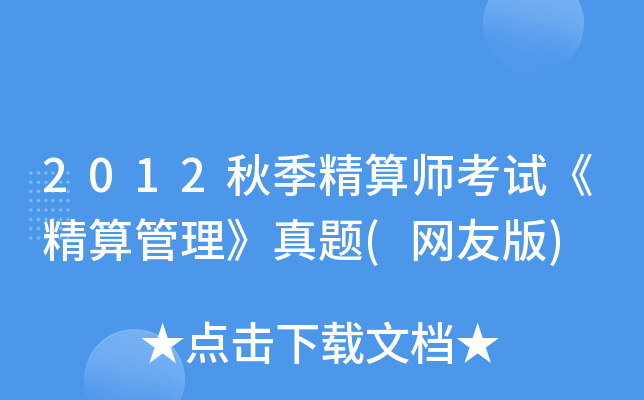 2012＾㎟ԇ}(W(wng)Ѱ)