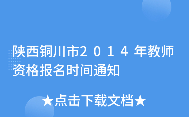 ~2014̎Yrg֪ͨ