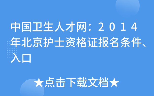 Їl(wi)˲žW(wng)2014걱o(h)ʿYC(bo)l