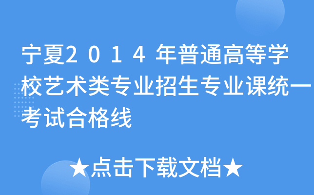 2014ͨߵȌW(xu)Уˇg(sh)I(y)I(y)ny(tng)һԇϸ