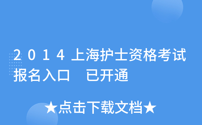2014ϺoʿYԇ _ͨ