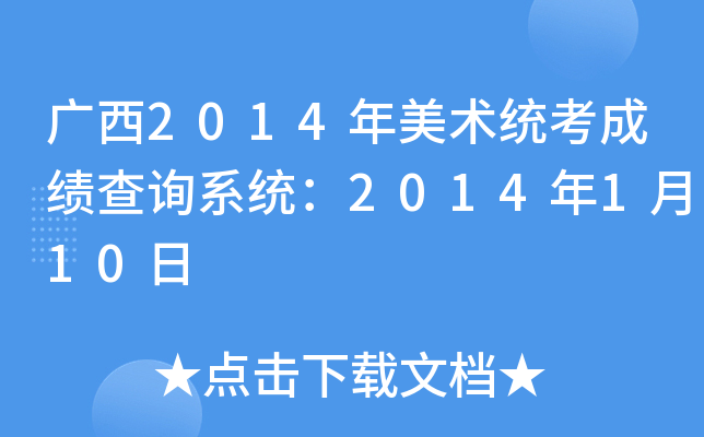 V2014g(sh)y(tng)ɿ(j)ԃϵy(tng)2014110