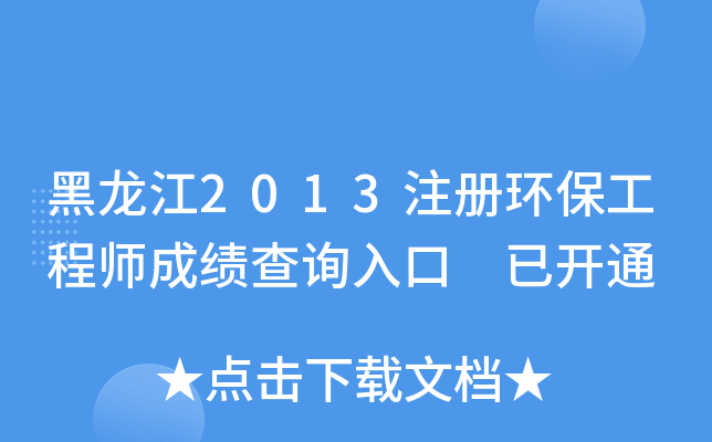 2013עԭh(hun)̎ɿԃ?ni)?_ͨ