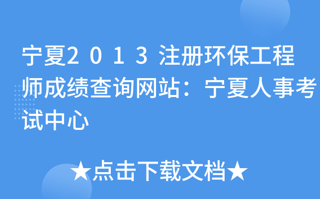 2013ע(c)h(hun)̎ɿ(j)ԃW(wng)վ¿ԇ