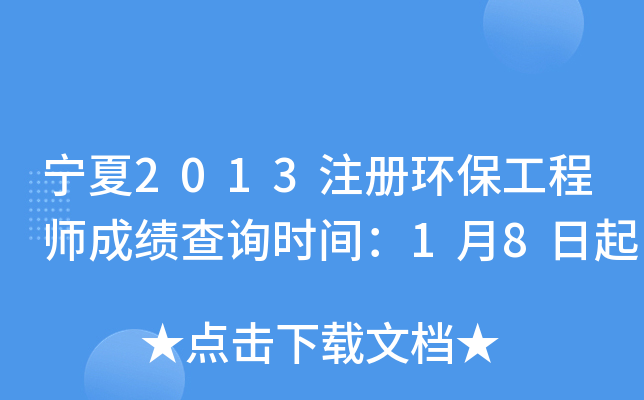 2013עԭh(hun)̎ɿԃrg18