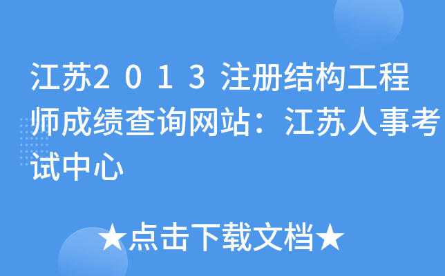 K2013עԽY(ji)(gu)̎ɿԃW(wng)վK¿ԇ