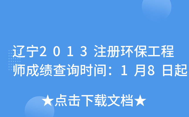 |2013עԭh(hun)̎ɿԃrg18