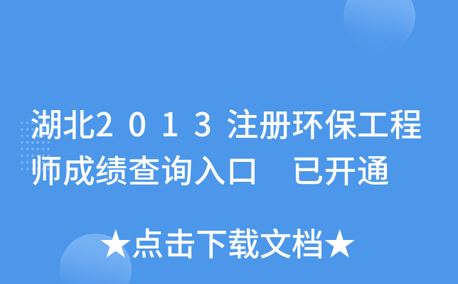 2013עԭh(hun)̎ɿԃ?ni)?_ͨ