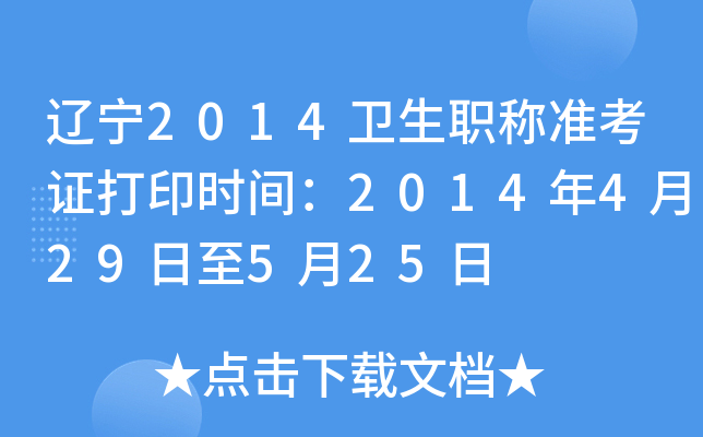 |2014l(wi)QʿCӡrg2014429525