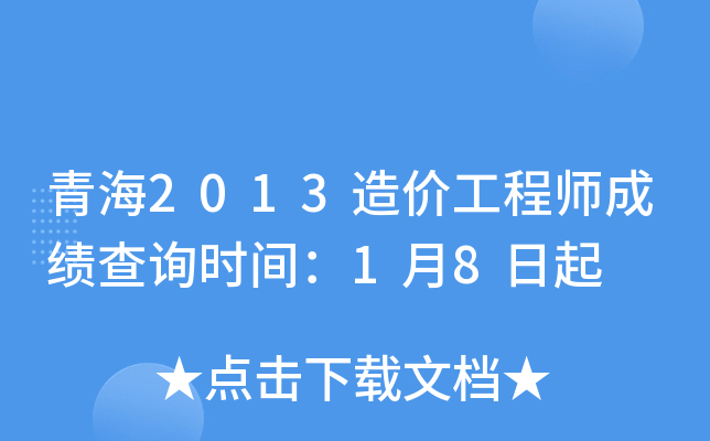 ຣ2013r(ji)̎ɿ(j)ԃr(sh)g18