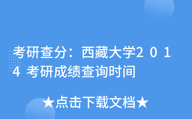 в֣شW(xu)2014гɿԃrg