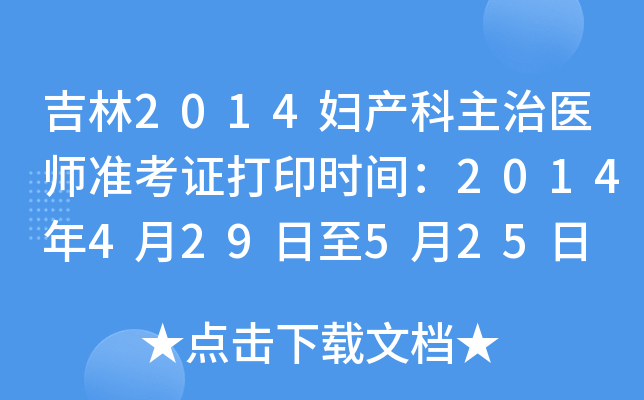 2014Da(chn)t(y)(zhn)Cӡrg2014429525