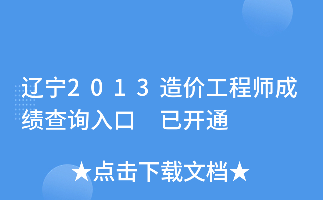 |2013r̎ɿԃ?ni)?_ͨ