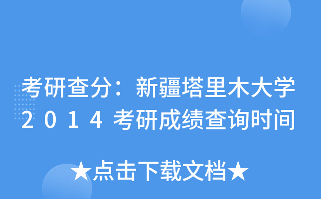в֣½ľW(xu)2014гɿ(j)ԃr(sh)g