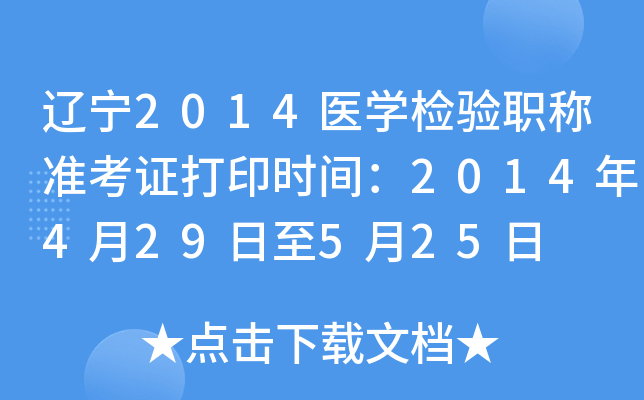 |2014t(y)W(xu)z(yn)Q(zhn)Cӡr(sh)g2014429525