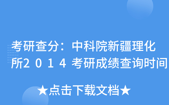 в֣пԺ½2014гɿ(j)ԃr(sh)g