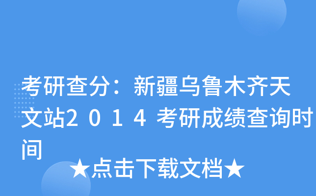 в֣½ľRվ2014гɿ(j)ԃr(sh)g