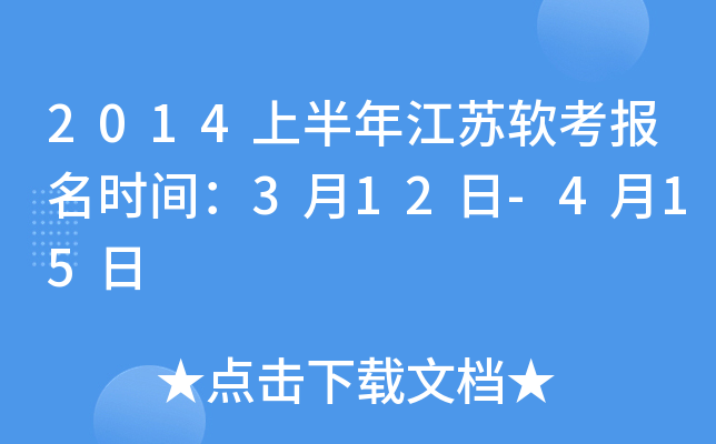 2014ϰ꽭Kܛ(bo)r(sh)g312-415