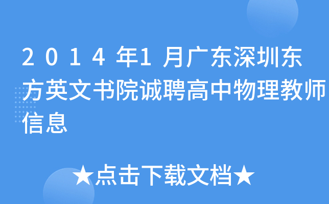20141V|ږ|Ӣĕ(sh)Ժ\(chng)Ƹ̎Ϣ