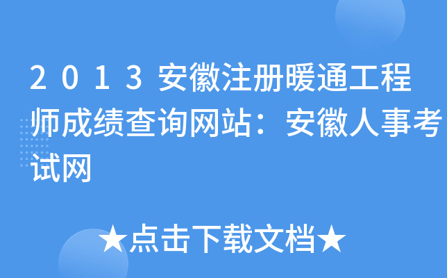 2013עůͨ̎ɿԃW(wng)վ¿ԇW(wng)