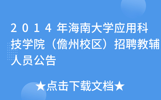 2014꺣ϴW(xu)(yng)ÿƼW(xu)ԺУ^(q)ƸoˆT