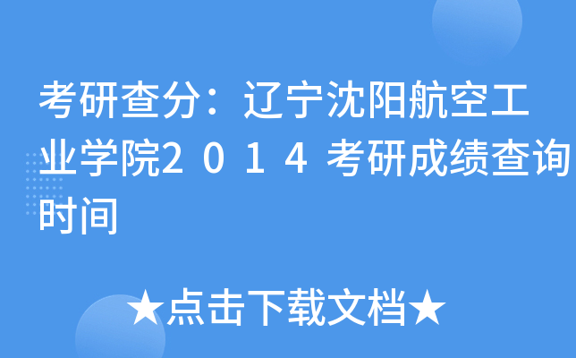 в֣|ꖺչI(y)W(xu)Ժ2014гɿԃr(sh)g