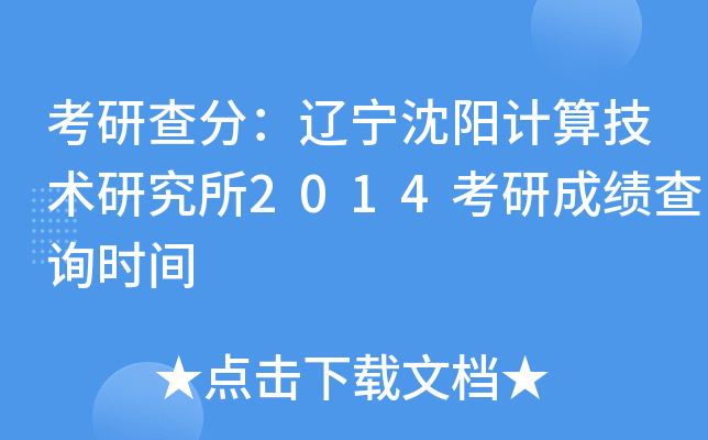 в֣|Ӌ㼼gо2014гɿԃrg