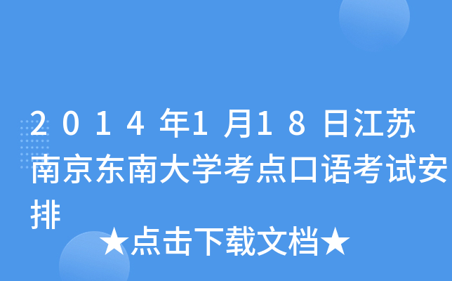 2014118սKϾ|ϴW(xu)c(din)Zԇ