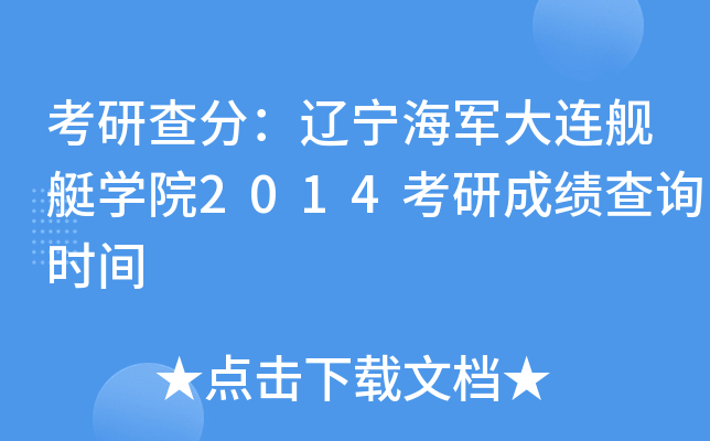 в֣|܊BŞͧW(xu)Ժ2014гɿ(j)ԃr(sh)g